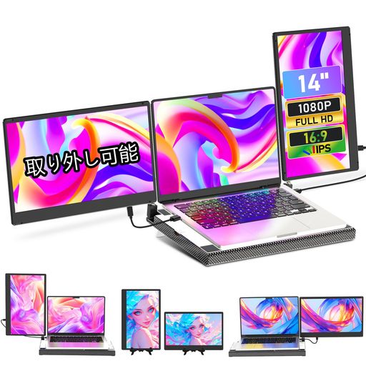 楽天市場】LaptomoS3ノートパソコンデュアルモニター14インチ