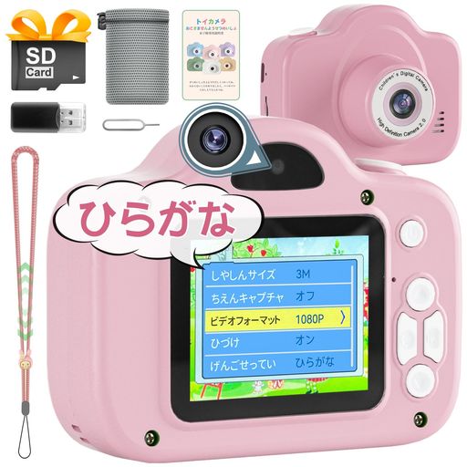 楽天市場】キッズカメラ ひらがな操作パネル内蔵子供用カメラ