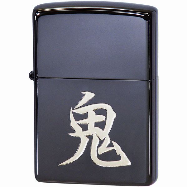 楽天市場】Zippo ジッポー ZP 漢字 鬼 ZIPPO オイル ライター