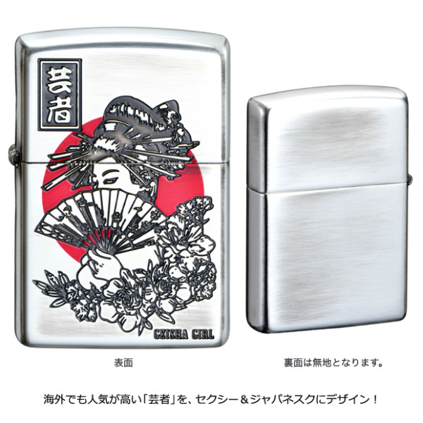 ZIPPO 芸者 銀燻し仕上げ ジッポー