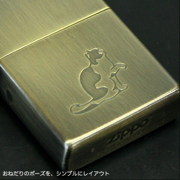 ZIPPO キャットポーBS 真鍮ユーズド仕上げ 両面加工 ジッポー