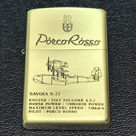 ZIPPO スタジオジブリ STUDIO GHIBLI 紅の豚 SAVOIA S-21 NZ-06/50 ジッポー