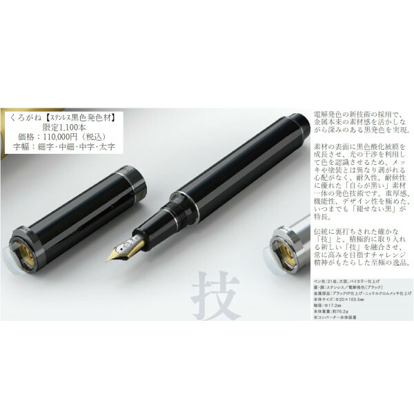 楽天市場】【S305】【SAILOR / セーラー】広島工場竣工記念万年筆