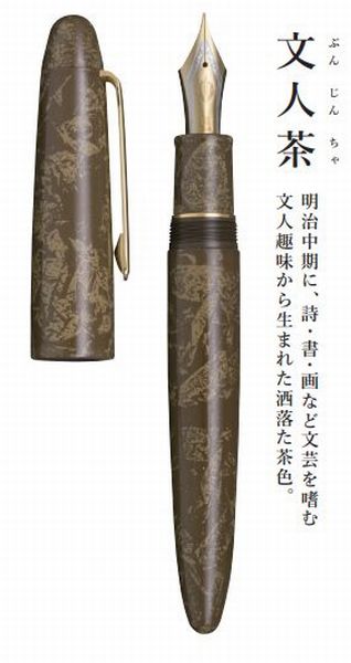 SAILOR 乗り組み員 仕立て上げる加賀ペンキ塗り 清雅塗（みやびぬり）彩雅（いろみやび）続きもの 著作者茶（ぶんじんちゃ） 21金超大型書き込み先 筆