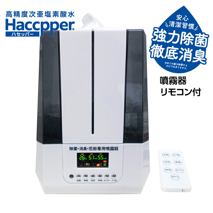 未使用次亜塩素酸水 対応 加湿器 超音波 噴霧器 AG-500S (農畜産用) 超音波噴霧器AG-500S - 酪農用品・畜産用品の通信販売＜CowsNet