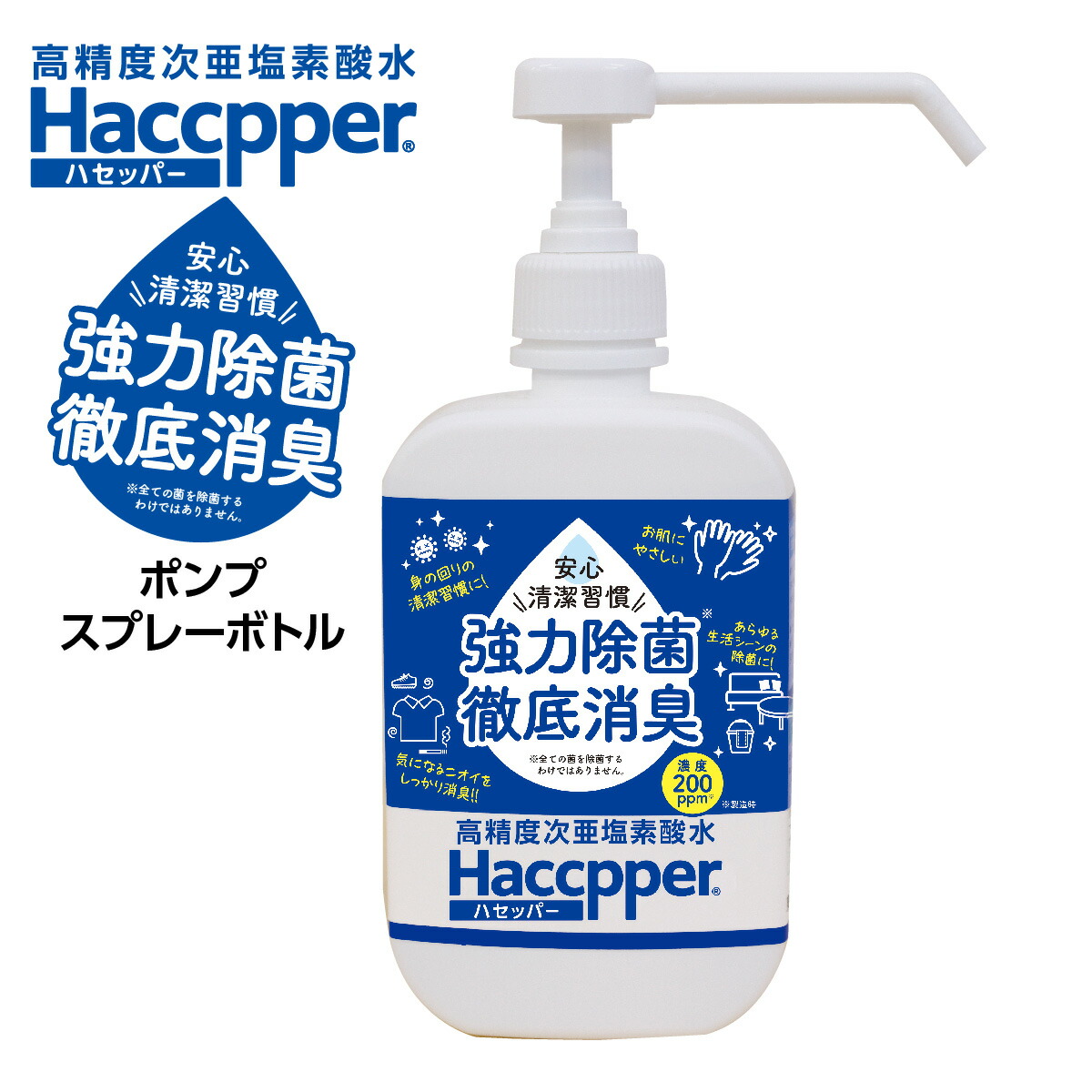 楽天市場】ハセッパー (高精度次亜塩素酸水)専用噴霧器 加湿器 超音波