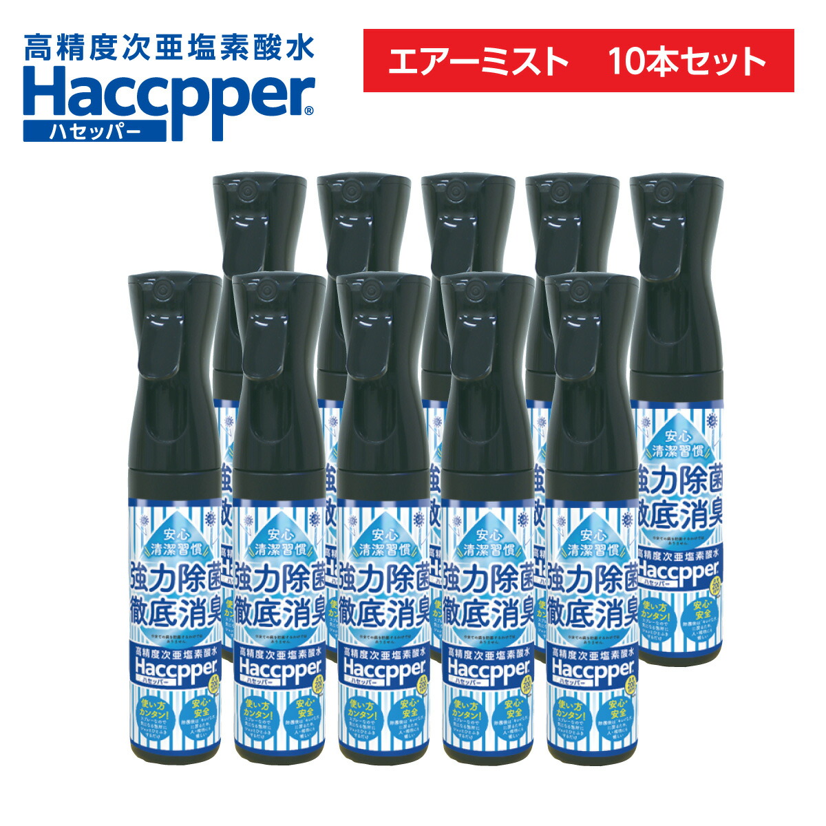 楽天市場】ハセッパー (高精度次亜塩素酸水)専用噴霧器 加湿器 超音波