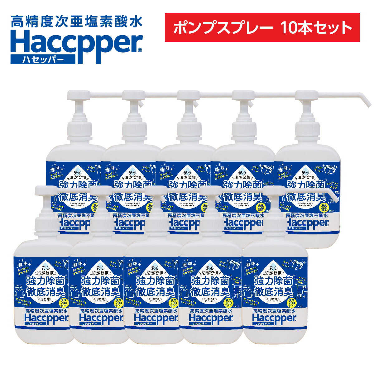 楽天市場】ハセッパー (高精度次亜塩素酸水)専用噴霧器 加湿器 超音波