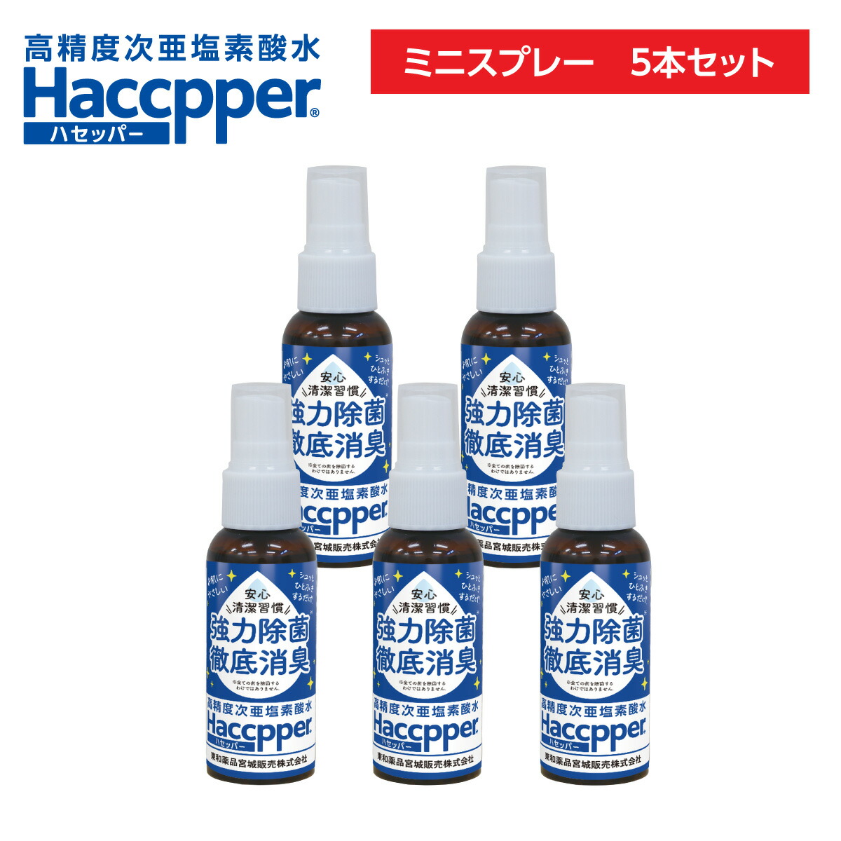 楽天市場】ハセッパー (高精度次亜塩素酸水)専用噴霧器 加湿器 超音波