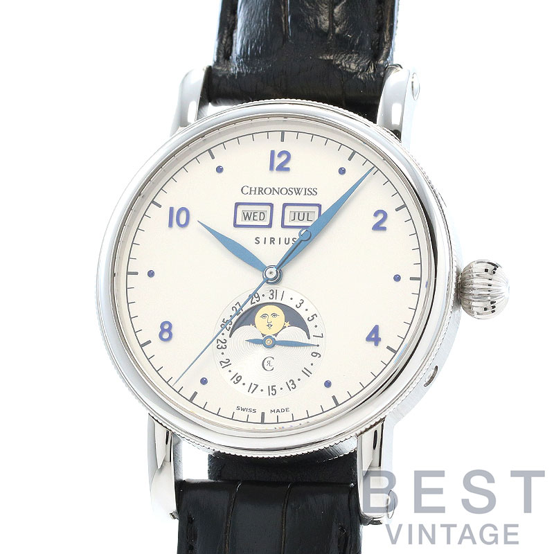 クロノスイス 【CHRONOSWISS】 シリウス トリプルデイト オートマティック CH-9343.1 メンズ シルバー ステンレススティール 腕時計 時計 SIRIUS TRIPLE DATE AUTOMATIC SILVER SS 【中古】