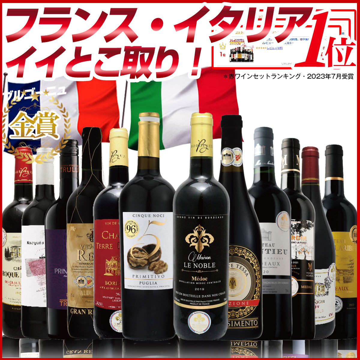 楽天市場】1番売れた人気セット 新 ALL フルボディ 金賞 楽天市場】1番売れた人気セット 新 ALL フルボディ 金賞