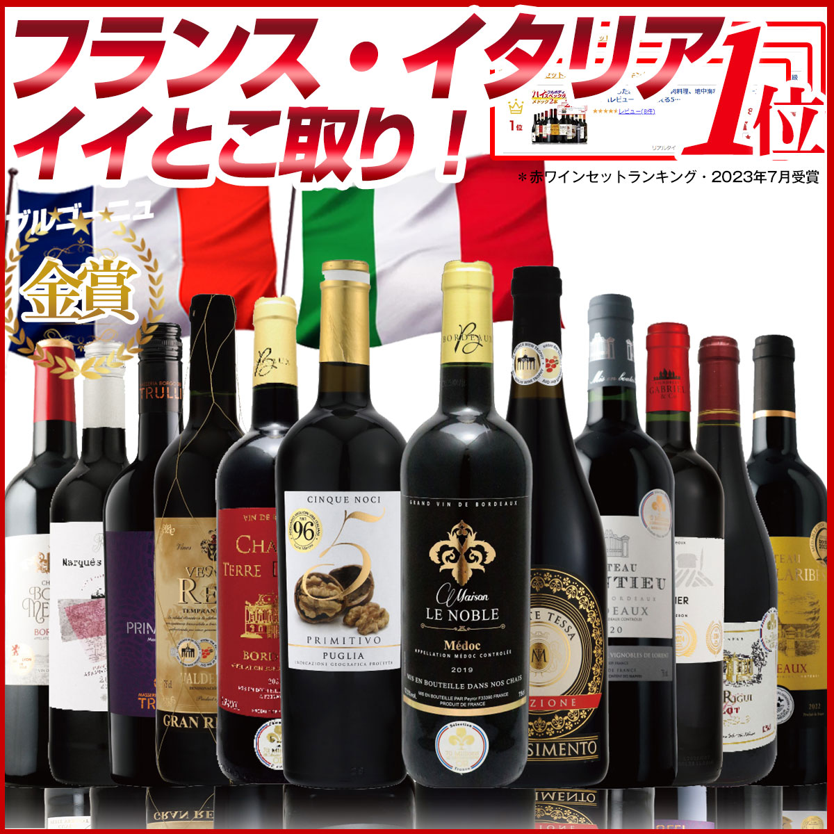 楽天市場】赤ワイン 689【超人気セット割：お得5本セット