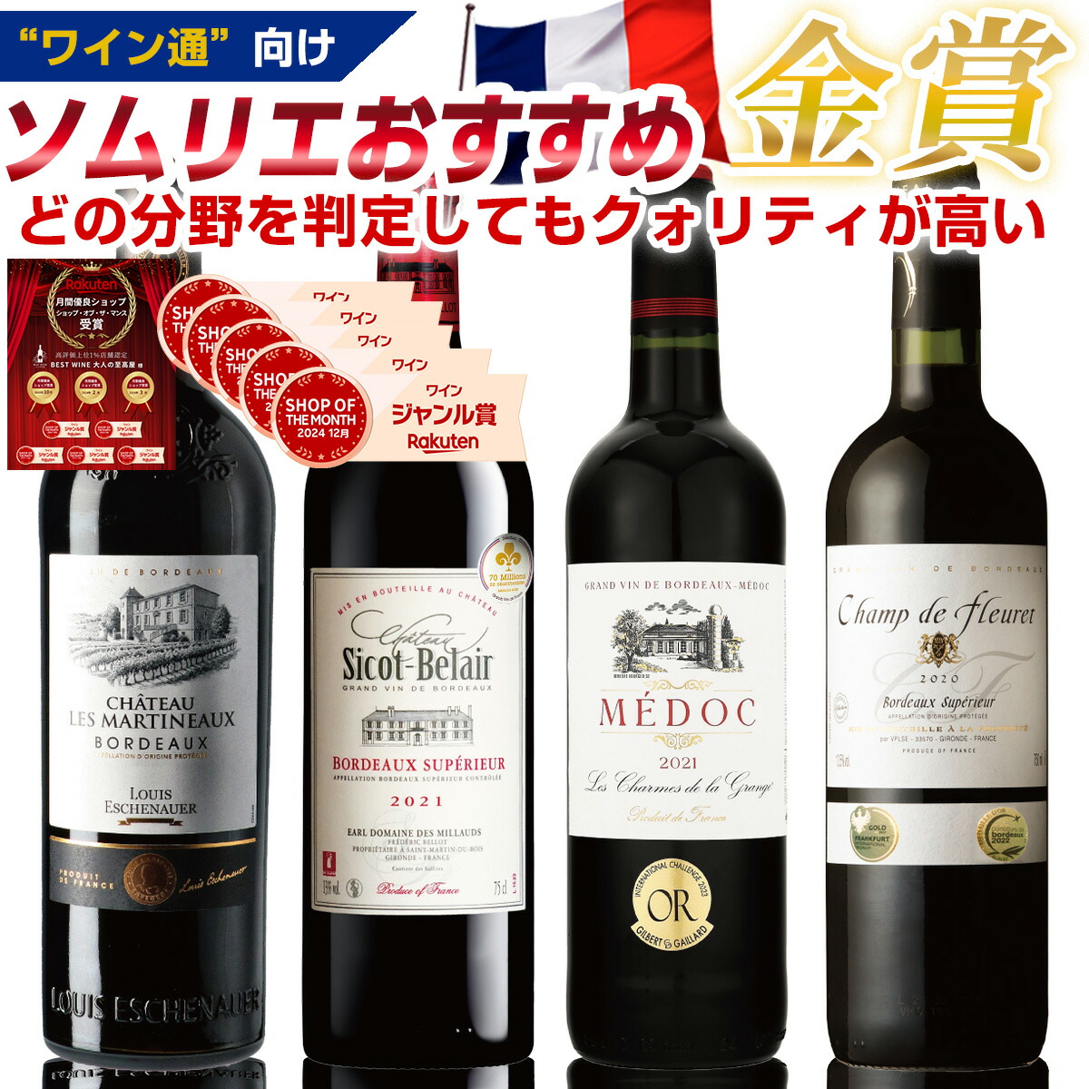 楽天市場】赤ワイン 689 セット割 お得6本セット シックスエイト 楽天市場】赤ワイン 689 セット割 お得6本セット シックスエイト