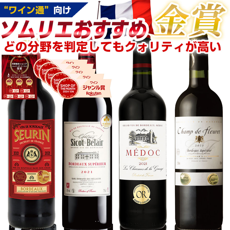 楽天市場】赤ワイン 689【超人気セット割：お得5本セット