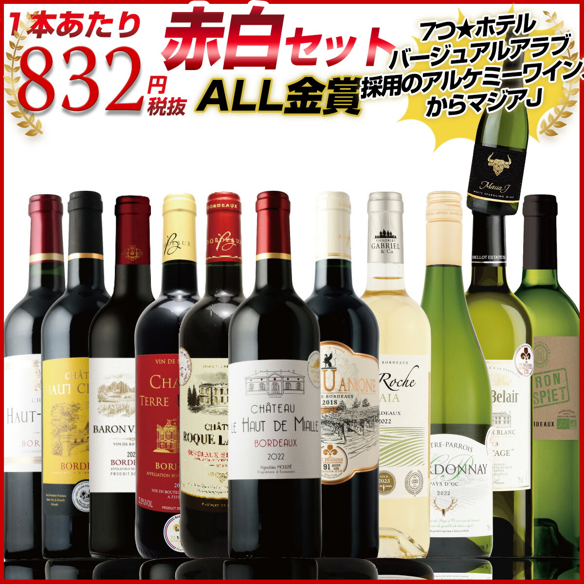 楽天市場】1番売れた人気セット 新 ALL フルボディ 金賞 楽天市場】1番売れた人気セット 新 ALL フルボディ 金賞