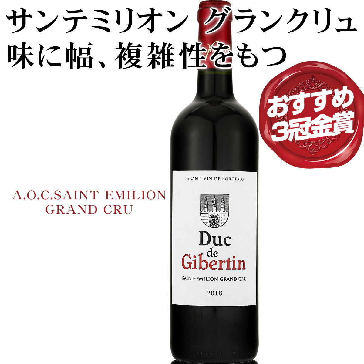 フランス シャトー・タルボ (ワイン) 価格比較 - 価格.com