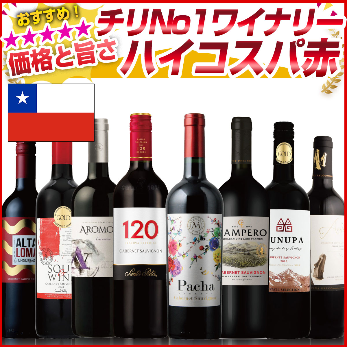 楽天市場】チリ最高峰のプレミアムワイン アルマヴィーヴァ ALMAVIVA