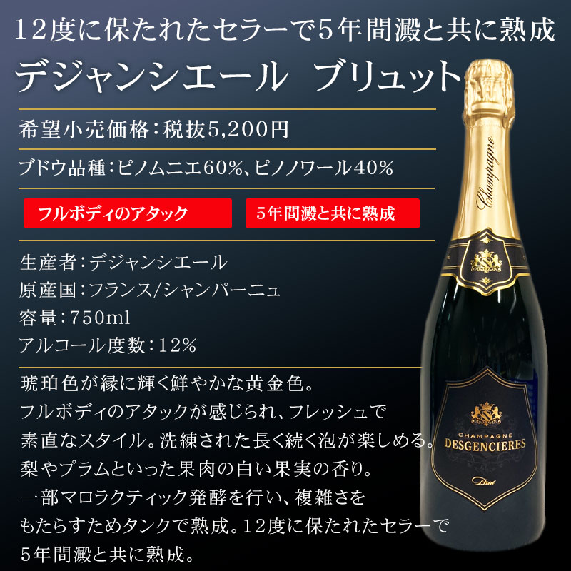 全ての シャンパンを1本あたり税込2,659円で シャンパン６種セット 上代6,700円のドミニク マサン入り 瓶内二次発酵シャンパン フランス  シャンパーニュ 残暑 お見舞い automy.global