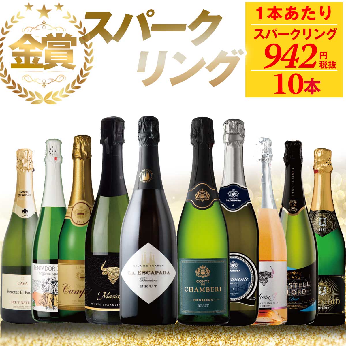 六　リゼルヴァ　ドゥジャン・エ・フィス　ジン　ワイン　スパークリング　お酒 楽天市場】辛口カヴァ6本セット ◎◎◎ 第6弾 ◎◎◎【送料