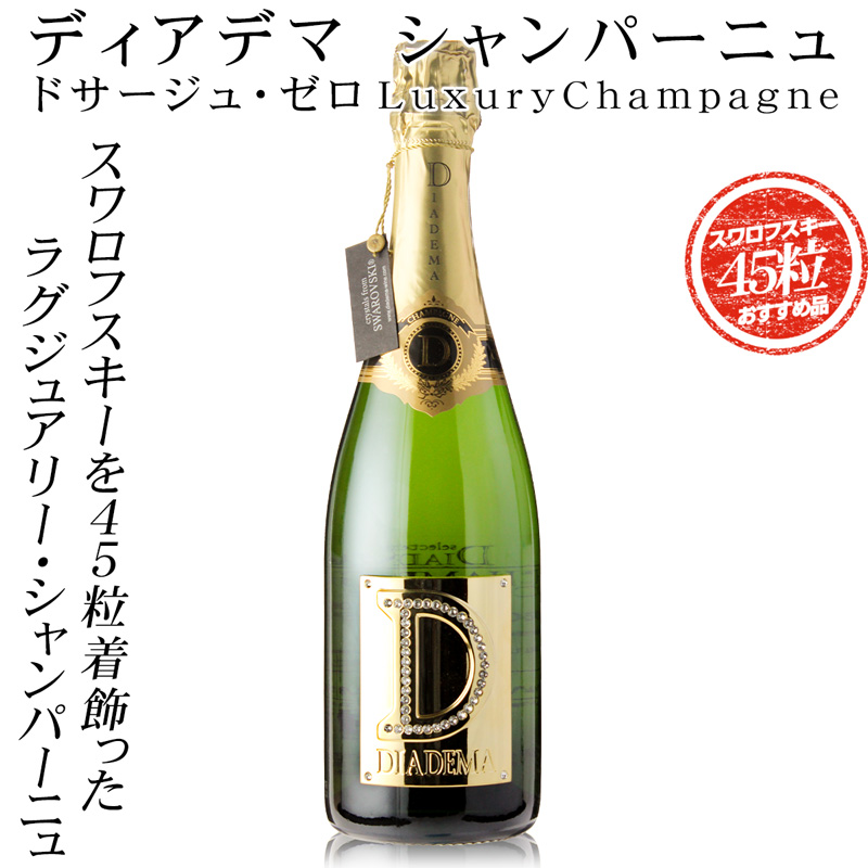 ディアデマ ドサージュ ゼロ NV 750ml BOX 箱付 シャンパン 正規品】ディアデマ ドサージュ ゼロ NV 750ml | ワイン