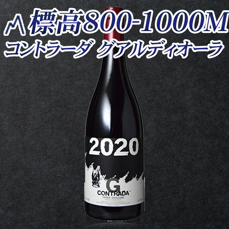 【標高800m～1000M】【コントラーダ グアルディオーラ】樹齢90年以上のネレッロ･マスカレーゼで造られる【パッソピッシャーロ 】トスカーナ州の有名ワイナリー「トリノーロ」を創業した故アンドレア・フランケッティ氏のワイン｜ベストワイン輸入販売大人の至高屋
