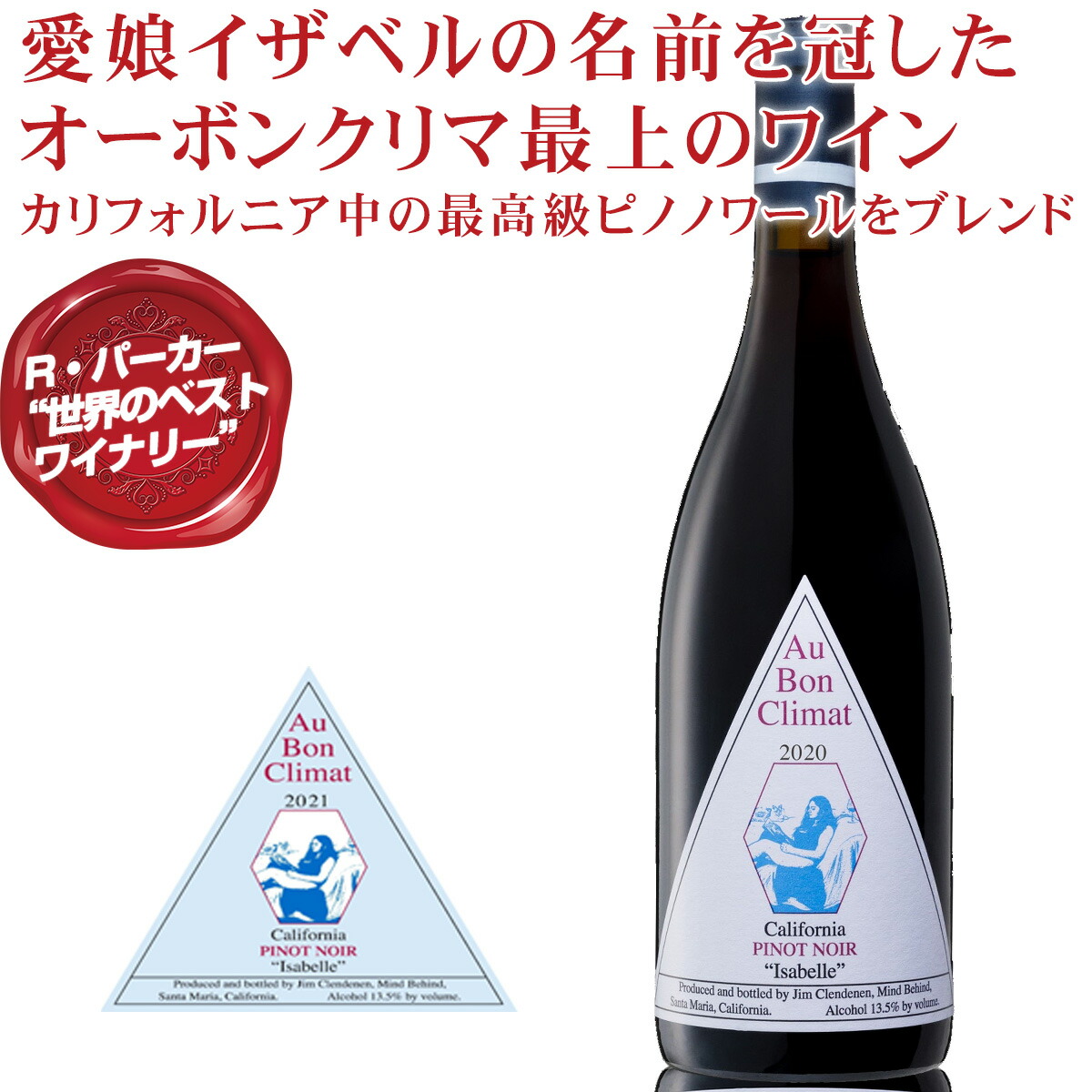 楽天市場】ブラインドでロマネコンティと間違われたワイナリー最高峰の