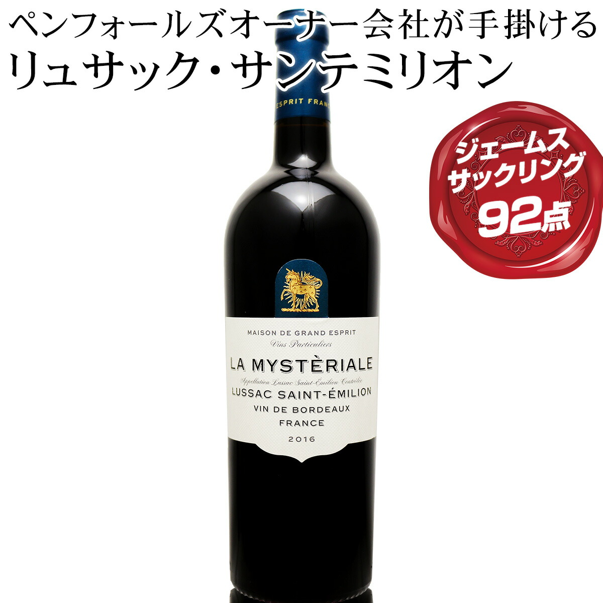 ヴァランドロー 2003 サンテミリオン グランクリュ PP96