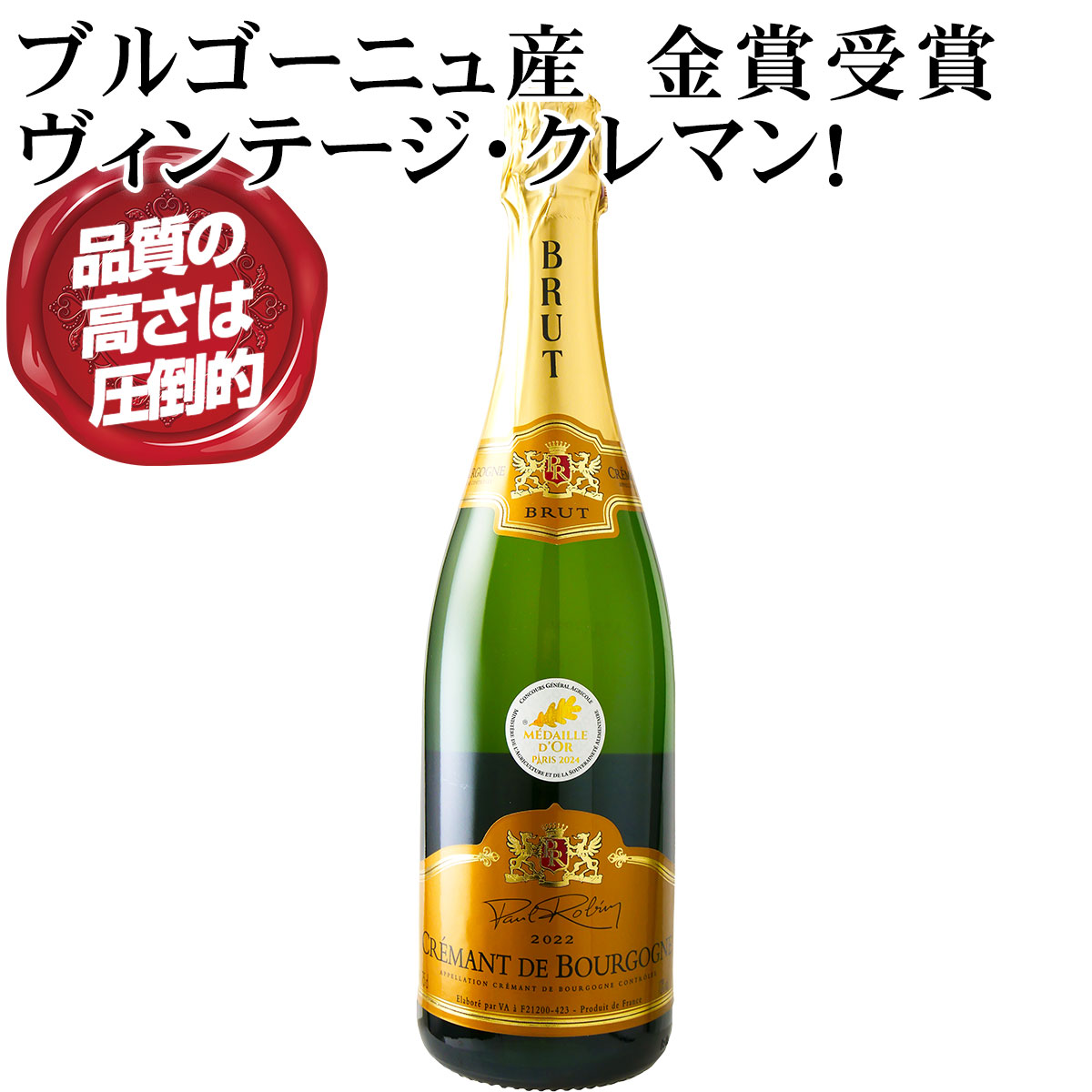 楽天市場】ジェローム・プレヴォー / エクストラ・ブリュット ラ