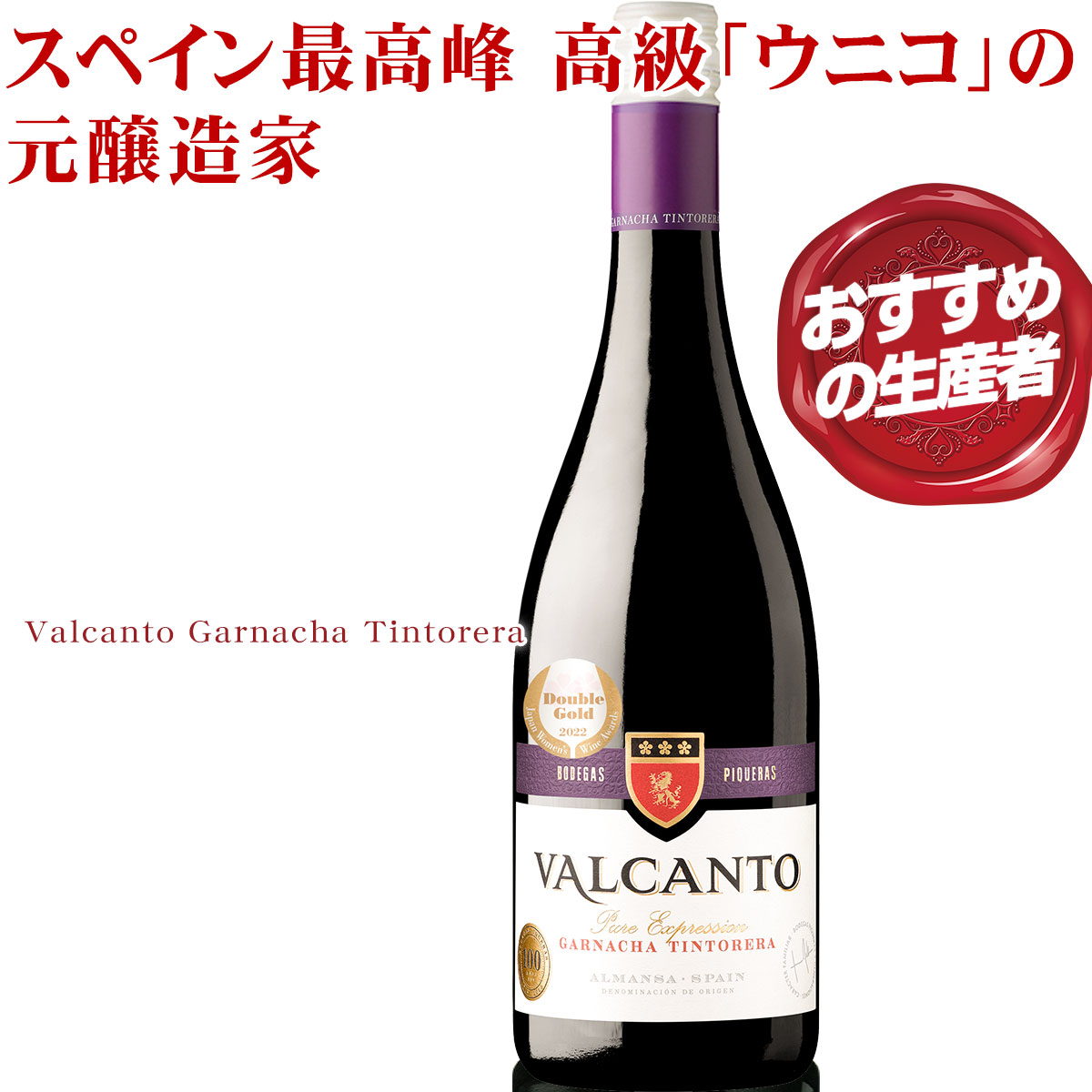 楽天市場】【送料無料】 ロス・ロサレス・ガルナッチャ・ティントレラ