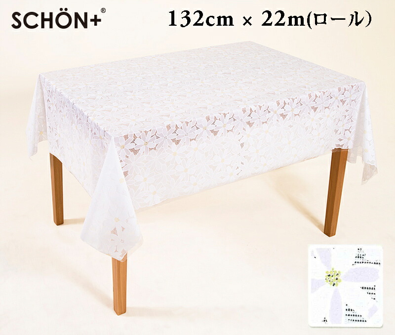 テーブルクロス 輸入品 ベルギー製 楽天市場】ベルメゾン ボタニカル柄の撥水テーブルクロス◇ 約