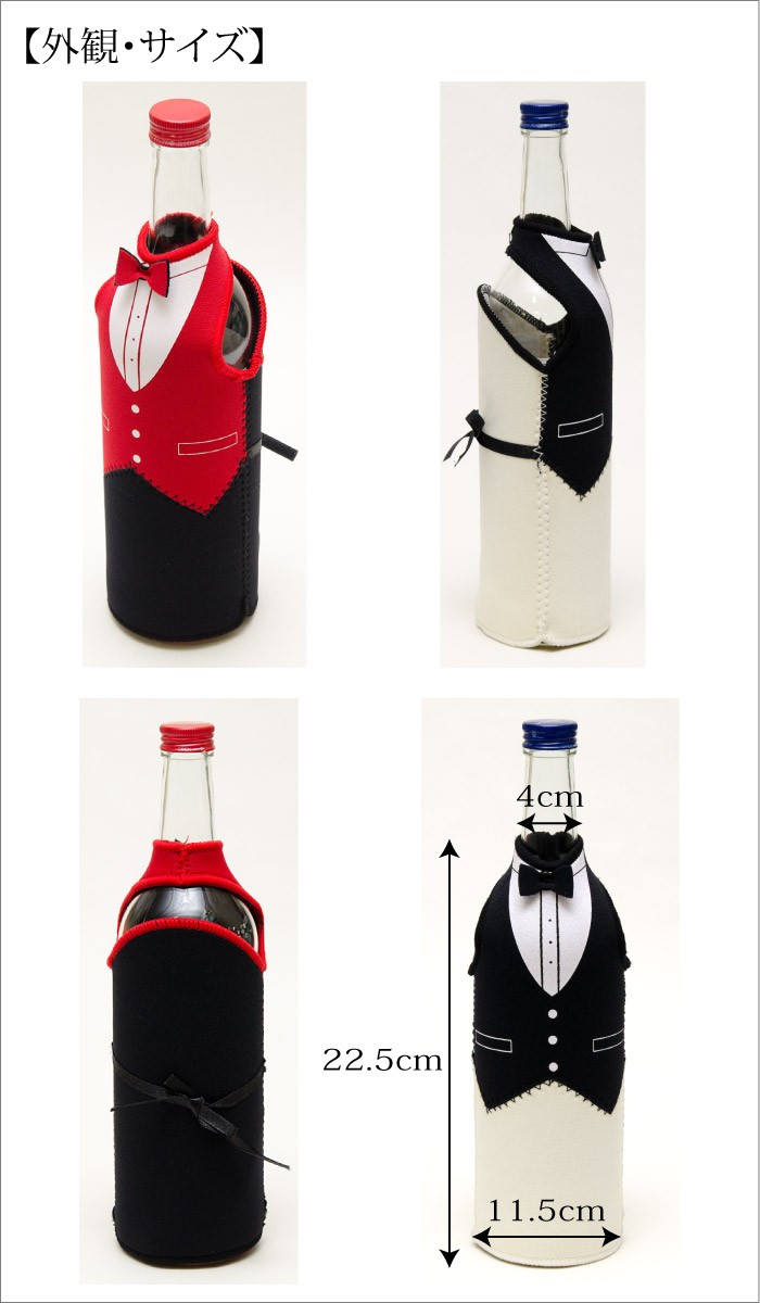 楽天市場 ボトルカバー ワイングッズ 保冷 執事がモチーフのワインボトルカバー ネオプレン製 Butler Black Red ワイン雑貨 ホームパーティー Best Wishes成城 楽天市場店