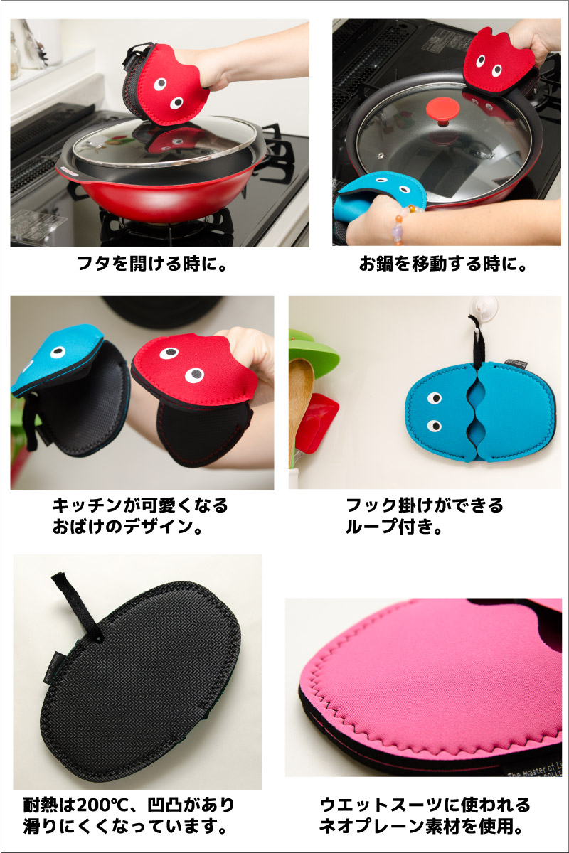 ミトン 鍋つかみ かわいいお化けの鍋つかみ Grabber Ghost ネオプレン製 Schon シェーンプラス ポットホルダー キッチン雑貨