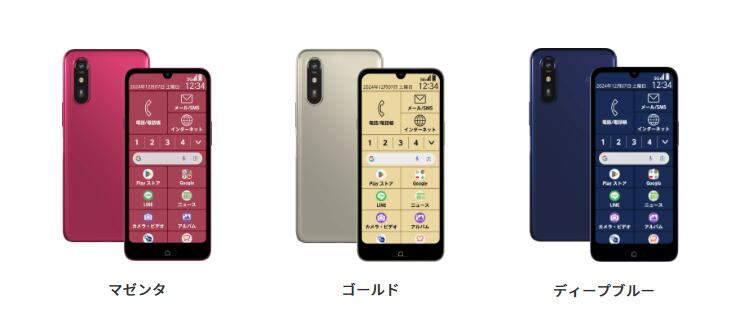 [未当て嵌める/SIM無償性] FCNT らくらくかっこ良い電話機 Lite  FCG03 マゼンタ|ゴールド|ディープブルー 金版 スマホ 本体