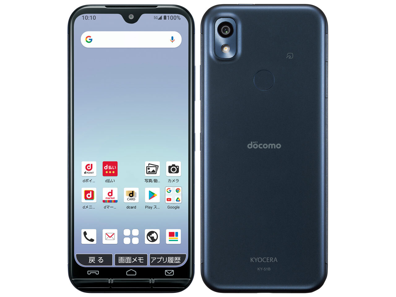 楽天市場】国内版SIMフリー/新品未使用 あんしんスマホ KY-51B docomo