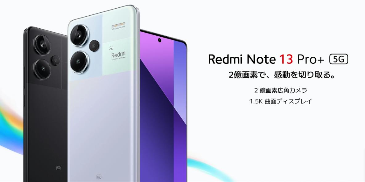新品未使用 Xiaomi Redmi Note 13 Pro 5G パープル Redmi Note 13 Pro 5G｜価格比較・最新情報 - 価格.com