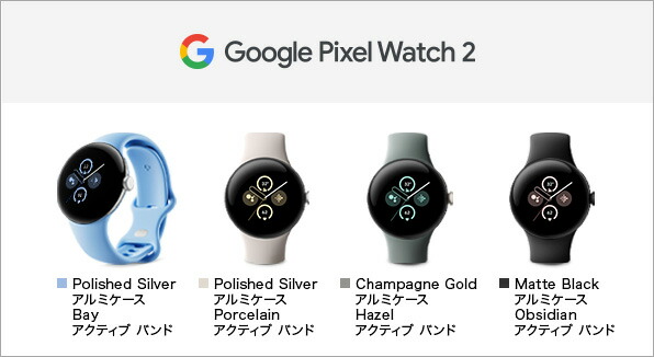 楽天市場】[新品未開封]Pixel Watch Bluetooth/Wi-Fiモデル[Polished Silver ステンレス ケース/Chalk  アクティブ バンド] : デジタルトレーディング