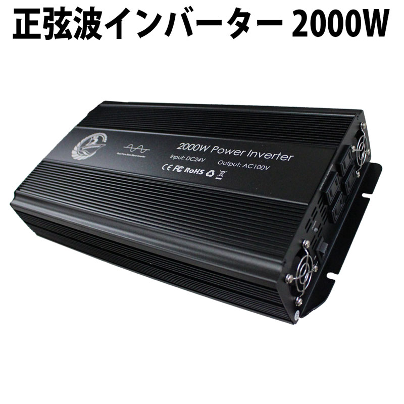 00w 3000w 60hz 正弦波 アクセサリー 変換 カーインバーター カー用品 電源 車用品 車 車載用充電器 周波数 インバーター 24v カーインバーター 変換 切替可能 12v 発電機 ベストアンサーの宝ショップ一年保証 インバーター 50hz