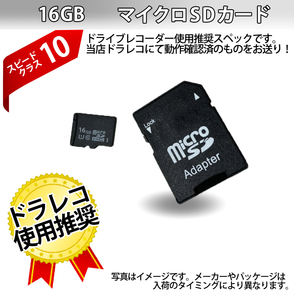 同梱不可】 ユピテル OP-SD32M microSDHCカード 32GB ドライブレコーダー 用 UHSスピードクラス UHS-1 U3  Yupiteru