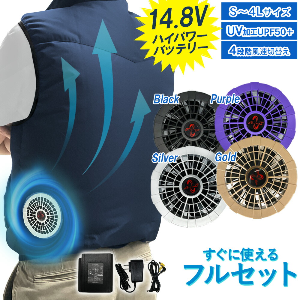 ファン付き作業服用 バッテリーセット 2024 NEWモデル ファン付き作業服 25000mAh 超高出力36V ファン