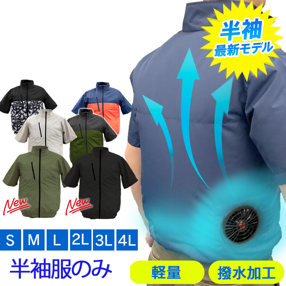 サイドファン 空調服 バッテリー付 MAX19.OV ファン付 フルセット 運転 サイドファン 空調服 バッテリー付 MAX19.OV ファン付 フルセット 運転