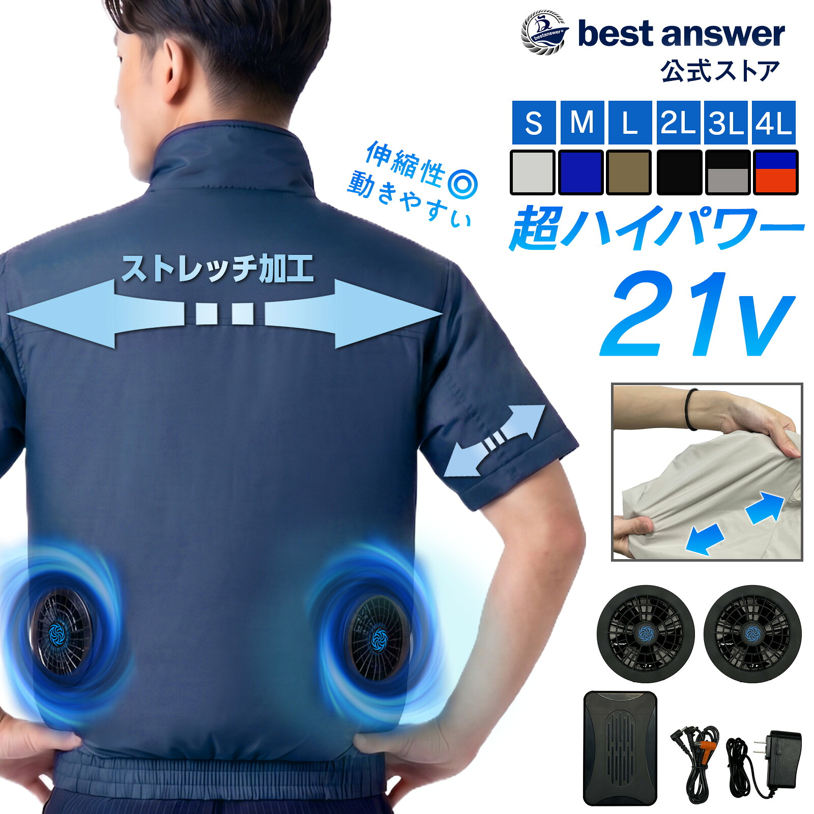 【21Vハイパワー仕様】【フルセット】【2026年最新版】 ファン付き作業服 半袖 ファン付き バッテリー付き プレゼント 実用的 メンズ 3L 4L 最強 UVカット レディース 大きいサイズ 空調ウェア 男女兼用 夏用 電動ファン空調 服バッテリー ファンセット|ベストアンサーの宝ショップ