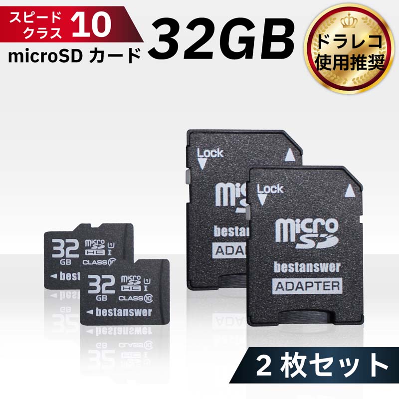 楽天市場】【P5倍 期間限定】microSDカード 32GB Class10 メモリー