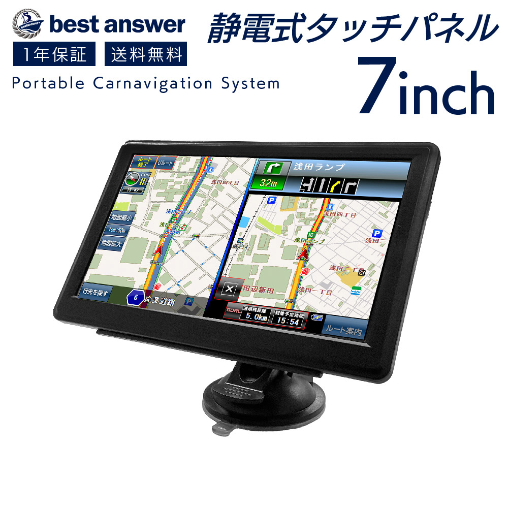ユピテル ポータブルカーナビ YPB737 7インチ ワンセグ YPB737 仕様一覧｜ポータブルカーナビゲーション｜Yupiteru
