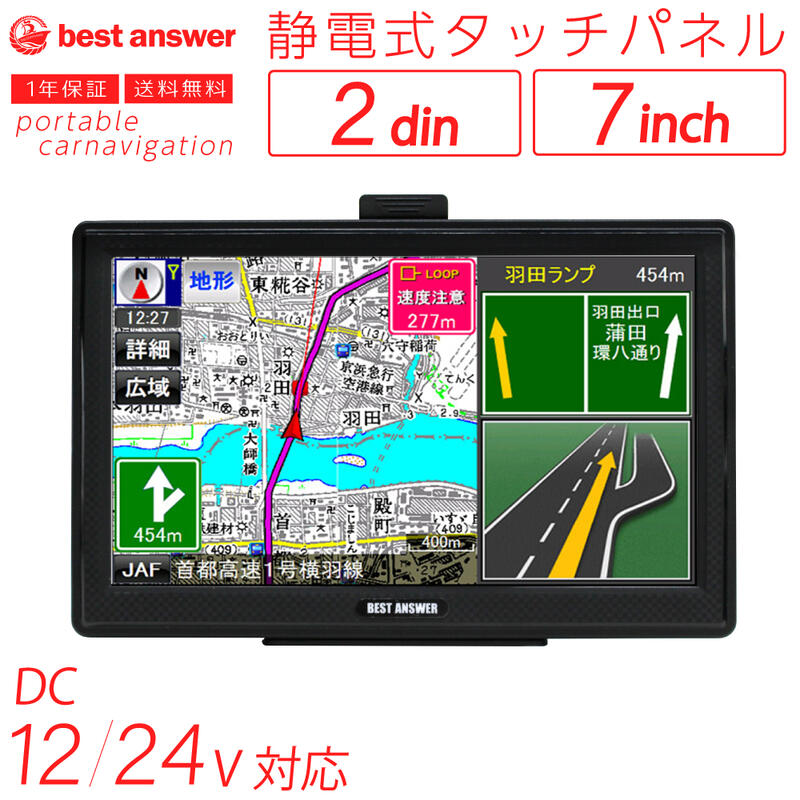 楽天市場 即納 0円クーポン配布中 静電式 カーナビ 7インチ 22 オンダッシュ 最新 地図 3年更新付き ポータブル ナビ カーナビ ナビ ワンセグテレビ 録画 アウトドア 旅行 商用 営業用 移動 付け替え 複数 法人 ナビゲーション 後付け 大量注文対応 簡易版 1