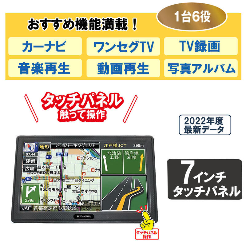 楽天市場 楽天ランキング1位 カーナビ バックカメラ付き 21最新リリース 地図 3年無料更新 ポータブル ナビ ワンセグ カーナビ ナビ カーナビ ワンセグテレビ 録画 7インチ ベストアンサーの宝ショップ