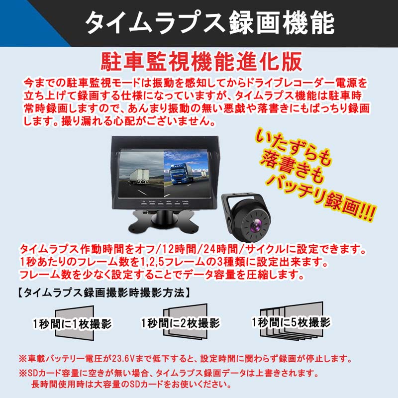 楽天市場 バックカメラ モニター セットドライブレコーダー 前後カメラ トラック 大型車 7インチオンダッシュモニター バックカメラ延長ケーブル15m タイムラプス バックカメラ動き検知機能 駐車監視 ベストアンサーの宝ショップ