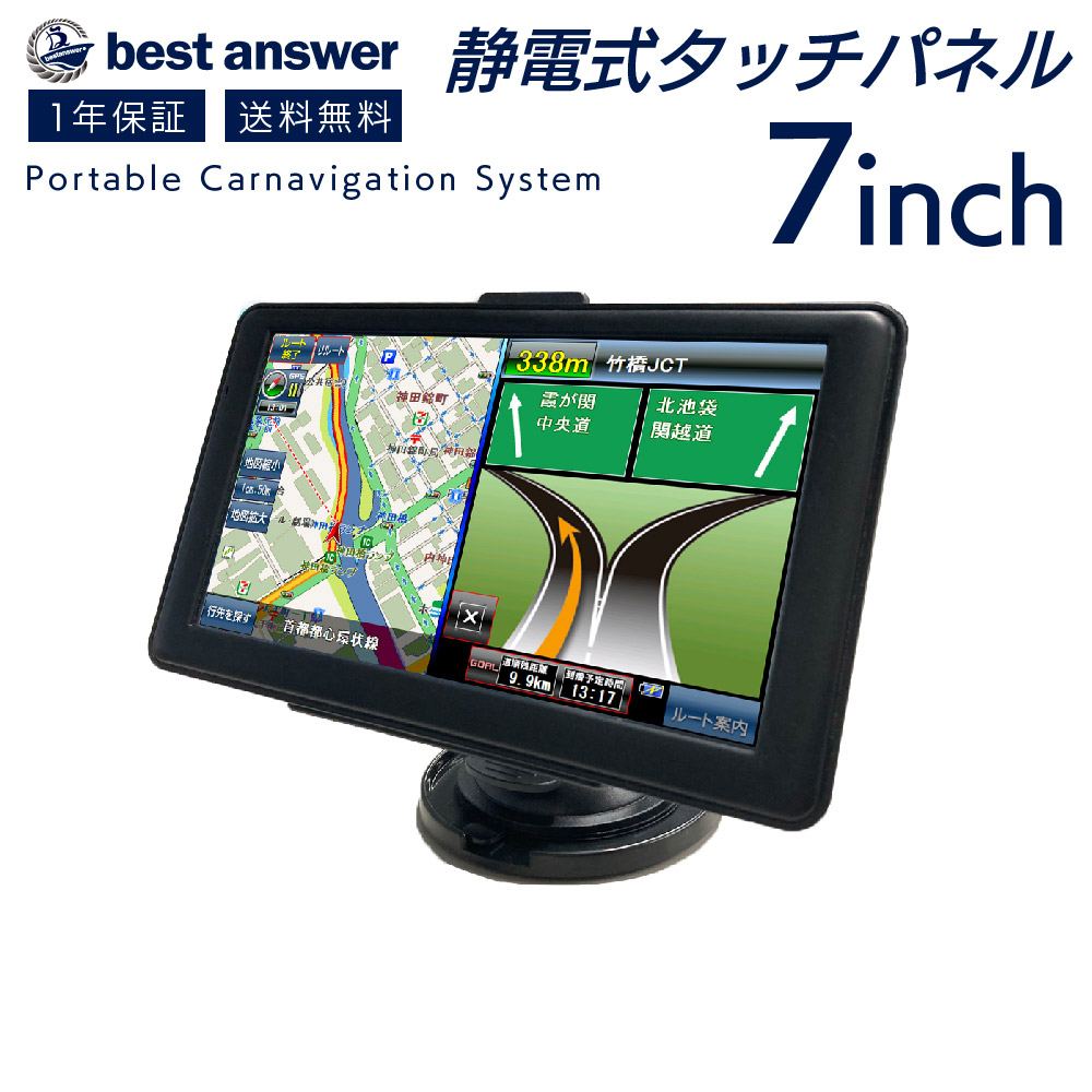 楽天市場】【2024年版売切セール12800円→9980円!】 カーナビ 7