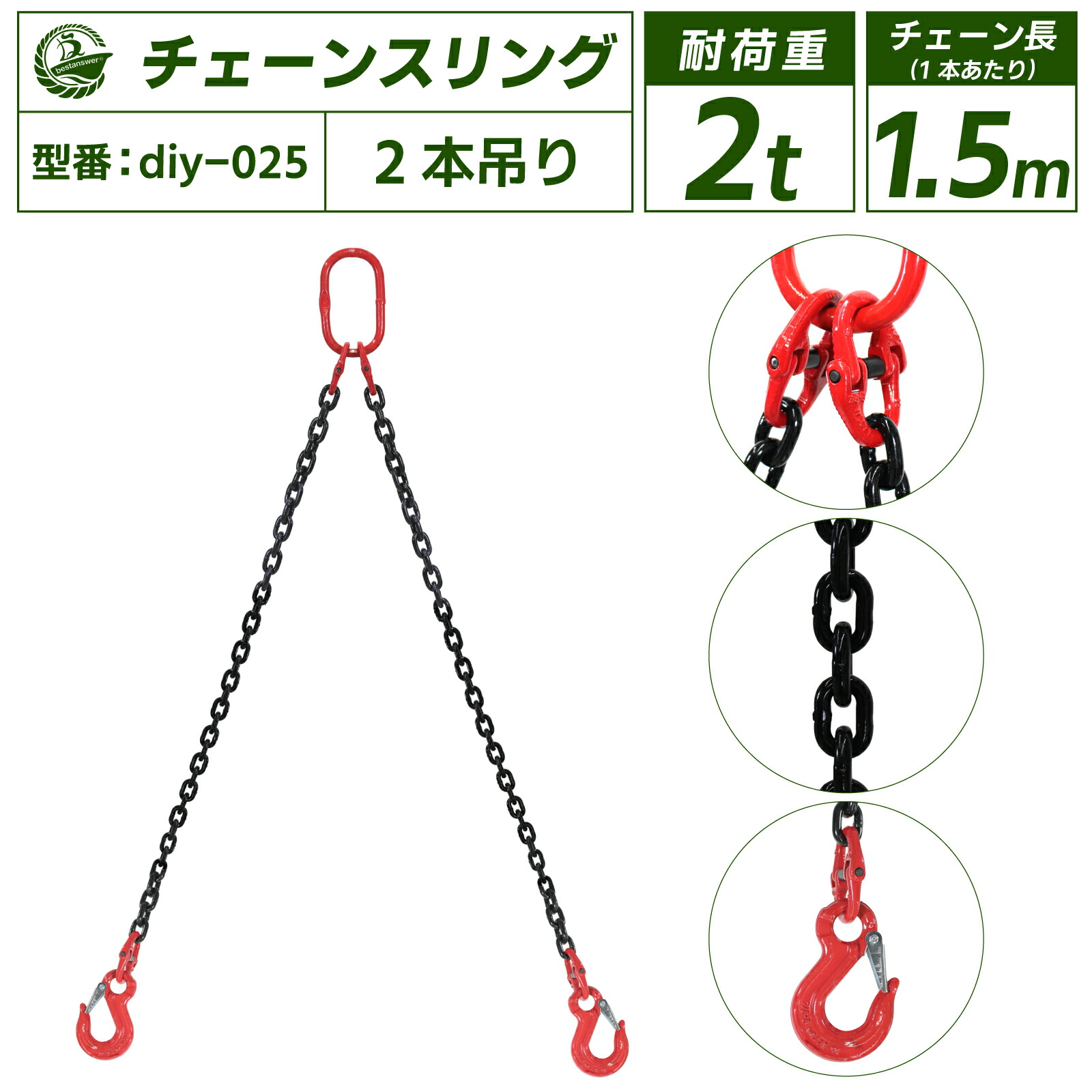 ロープ４本2セット+バックル2個セット 楽天市場】チェーンスリング 2ton 2本吊りスリングフックタイプ