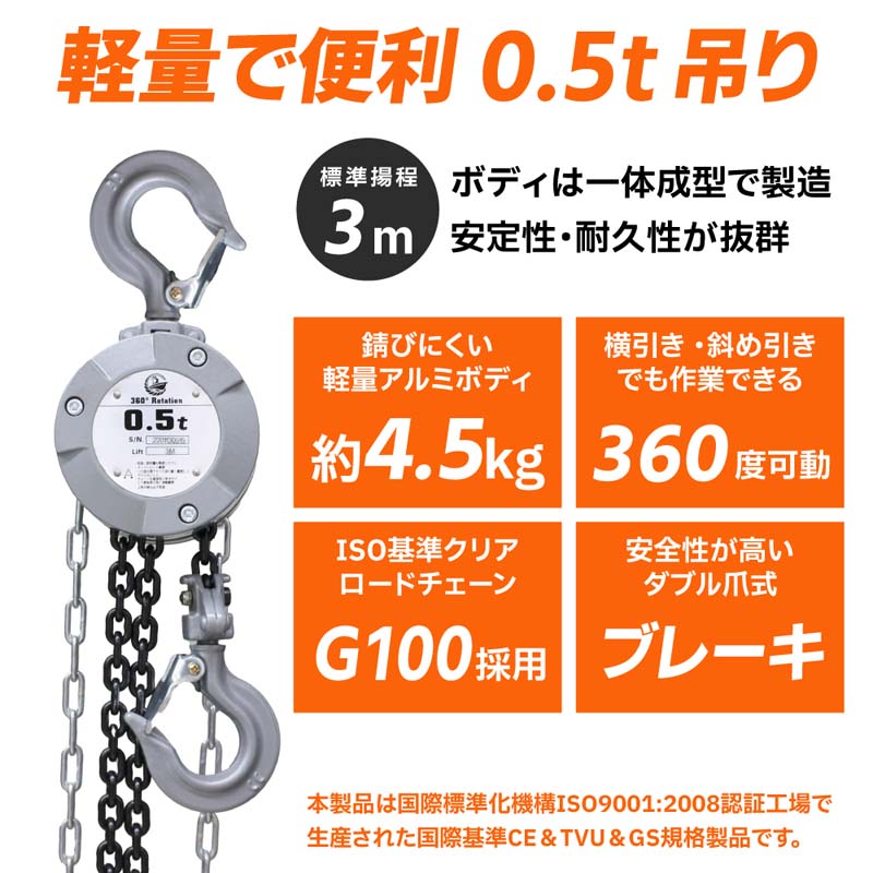 チェーンブロック 3m 5000kg 5t 5トン 手動式 荷締機 658 - 通販 - csa