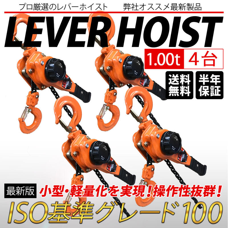 レバーホイスト1ton 1000kg 1トン Jd 4タワーセス 軽さ化 小型化 チェーン店巻 数量性質 チェーン区劃 レバー婚礼ブロック 妨害結論潮どき ガッ茶の木 がっちゃ Restaurant Valentino De